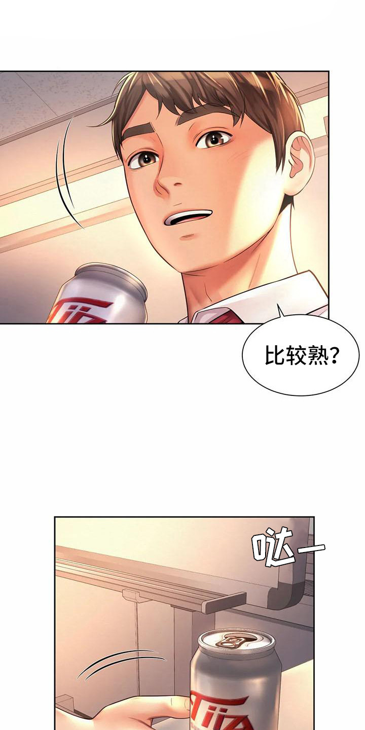 第24章：担忧13