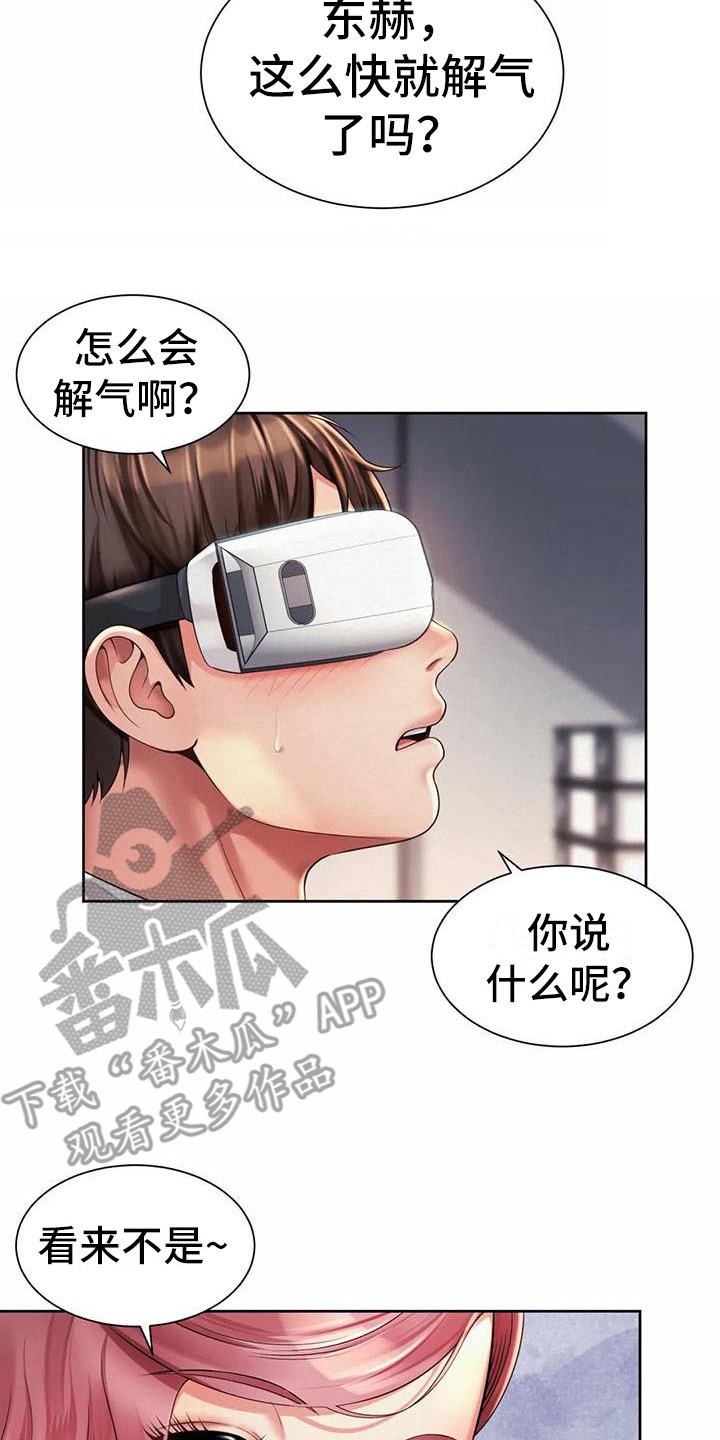 第19章：放松一下7