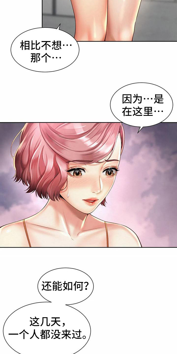 第19章：放松一下22