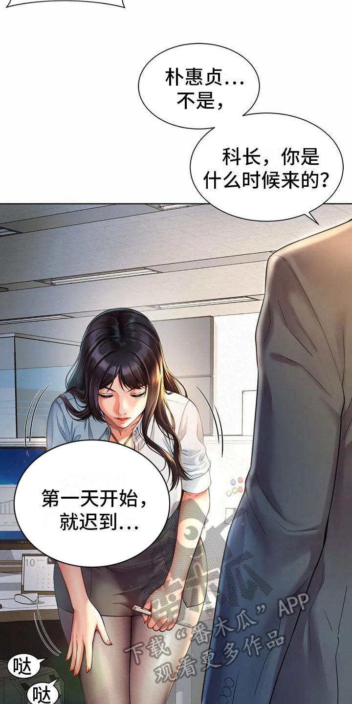 第7章：卑躬屈膝13