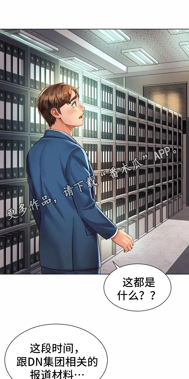 第17章：资料室11