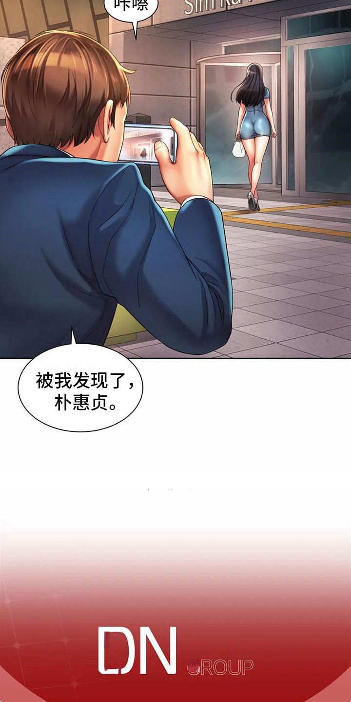 第9章：尾随21