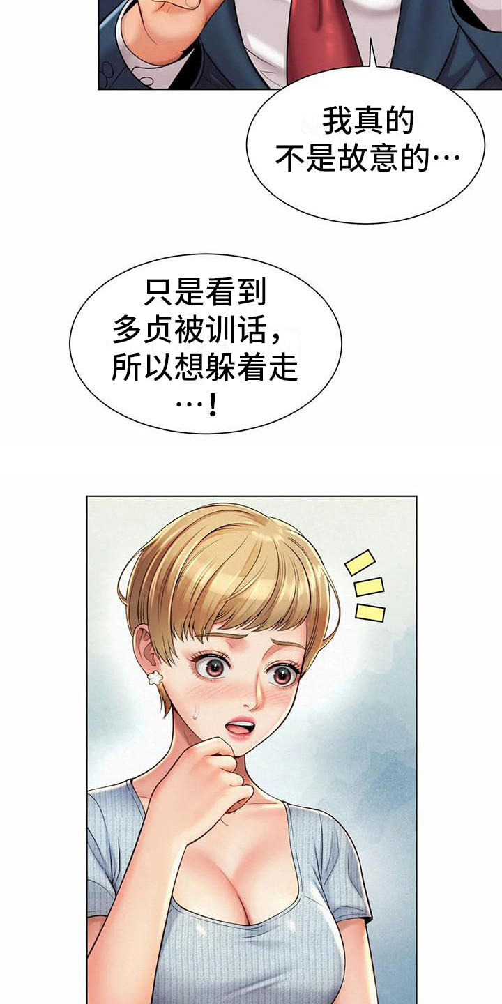 第14章：失误了16