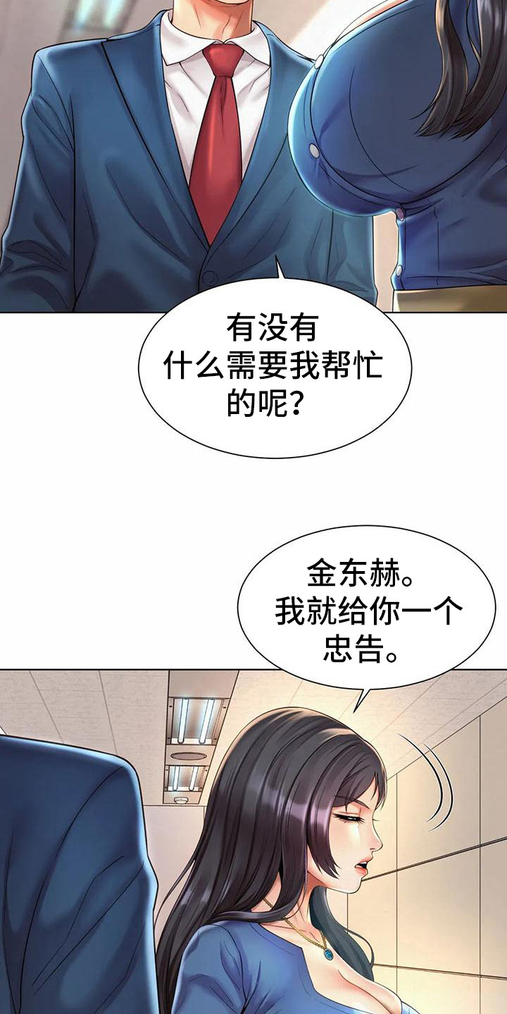 第16章：道歉8