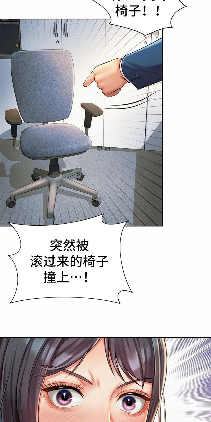第14章：失误了18