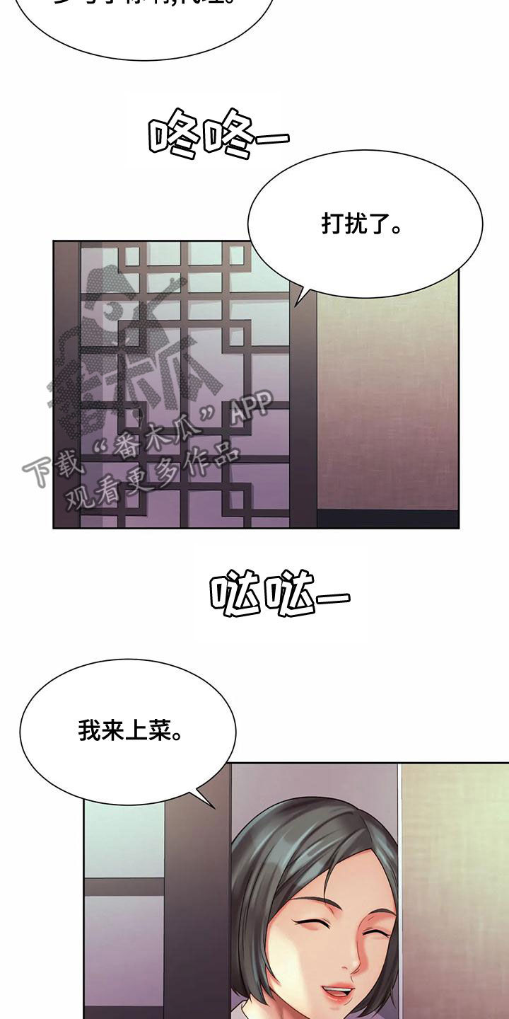 第30章：往事5