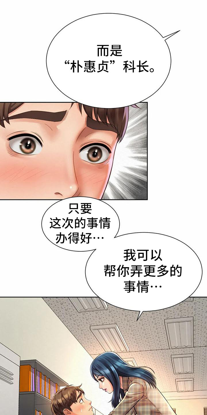 第21章：认错人21