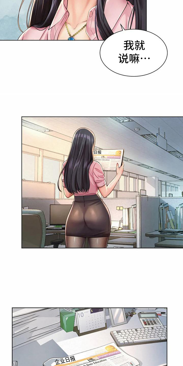 第13章：挑毛病6