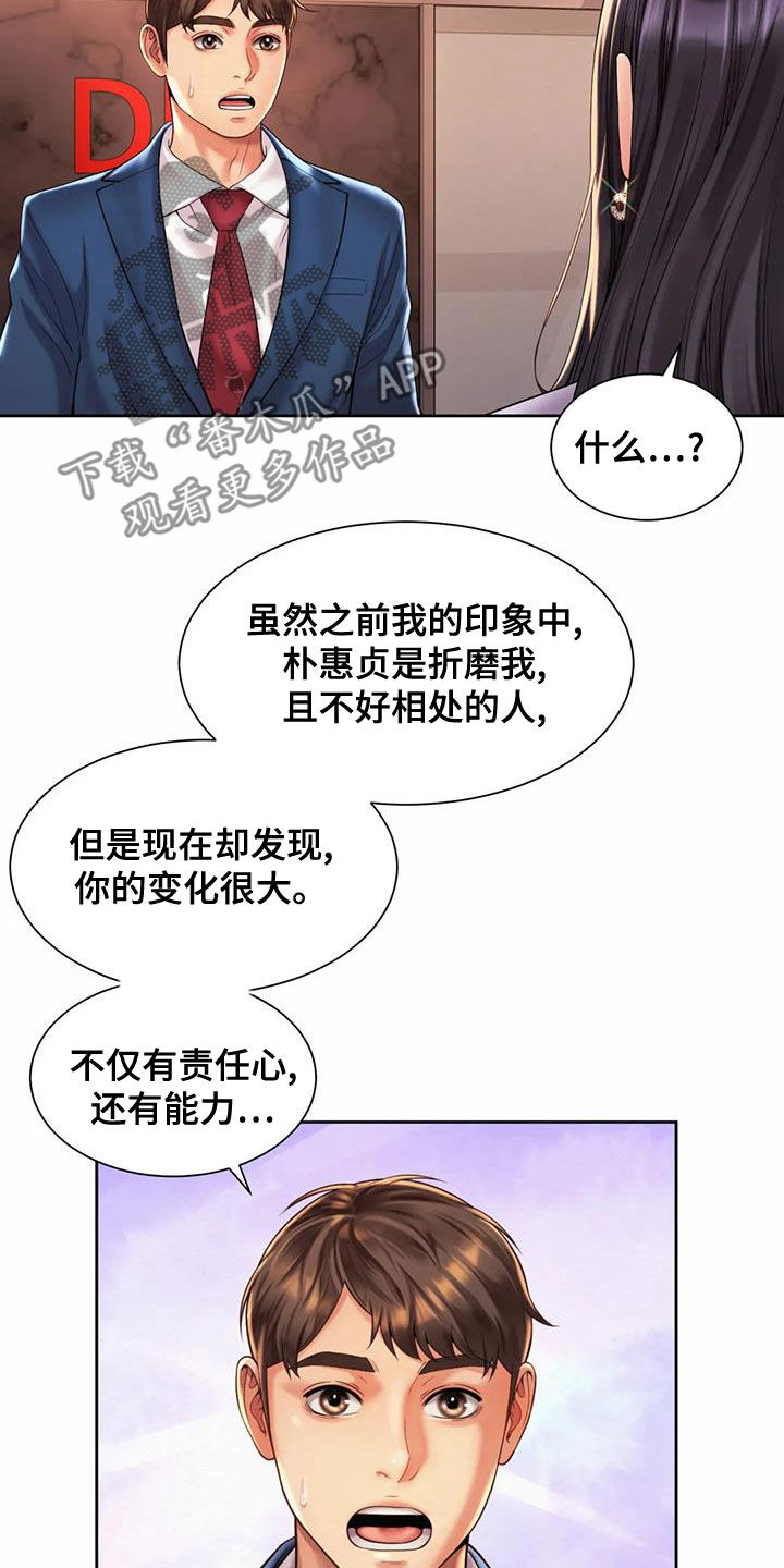第29章：试探7