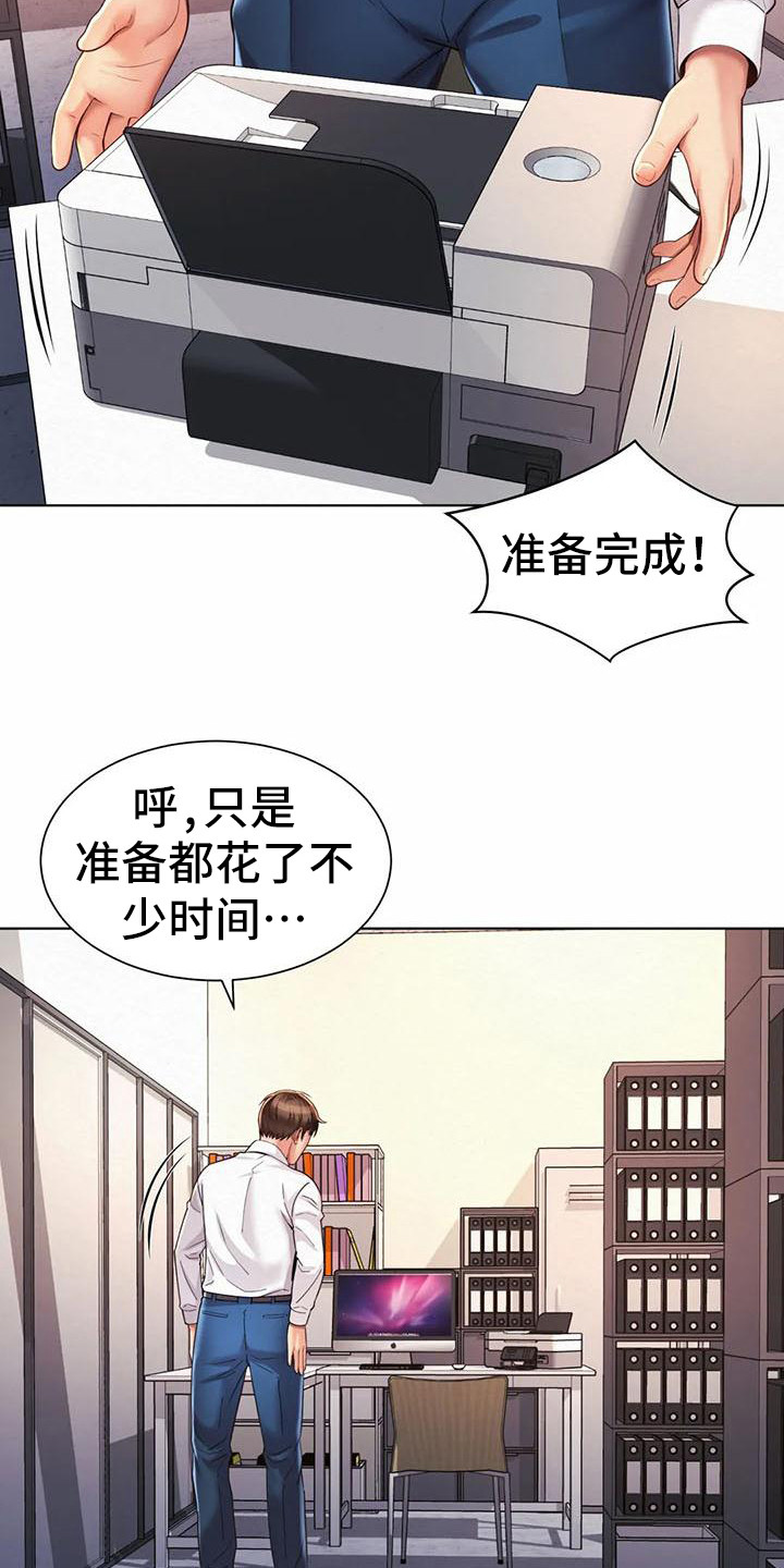 第18章：军令状6