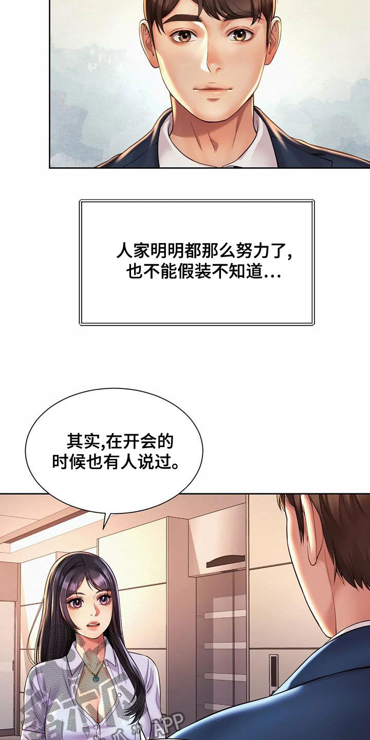 第29章：试探11