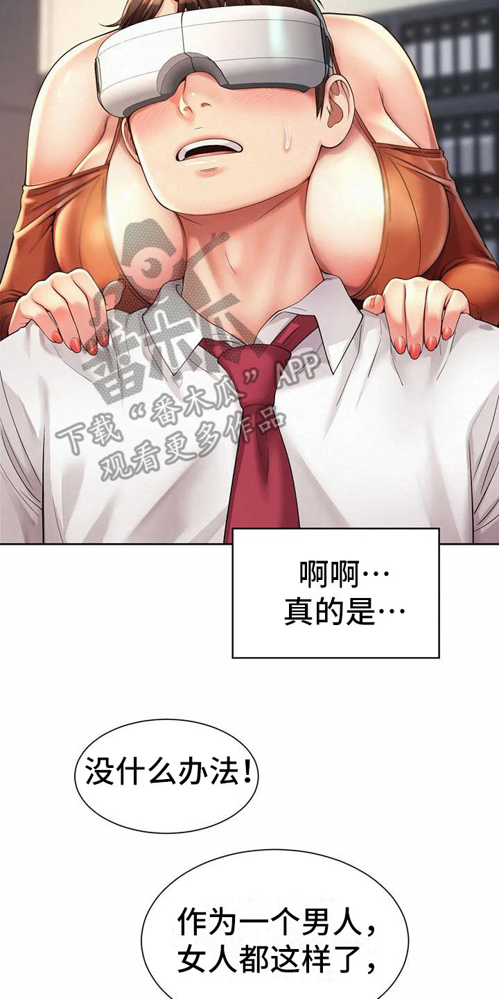 第19章：放松一下17