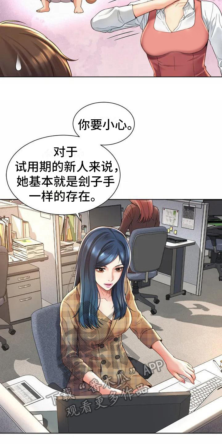 第4章：欢迎会7