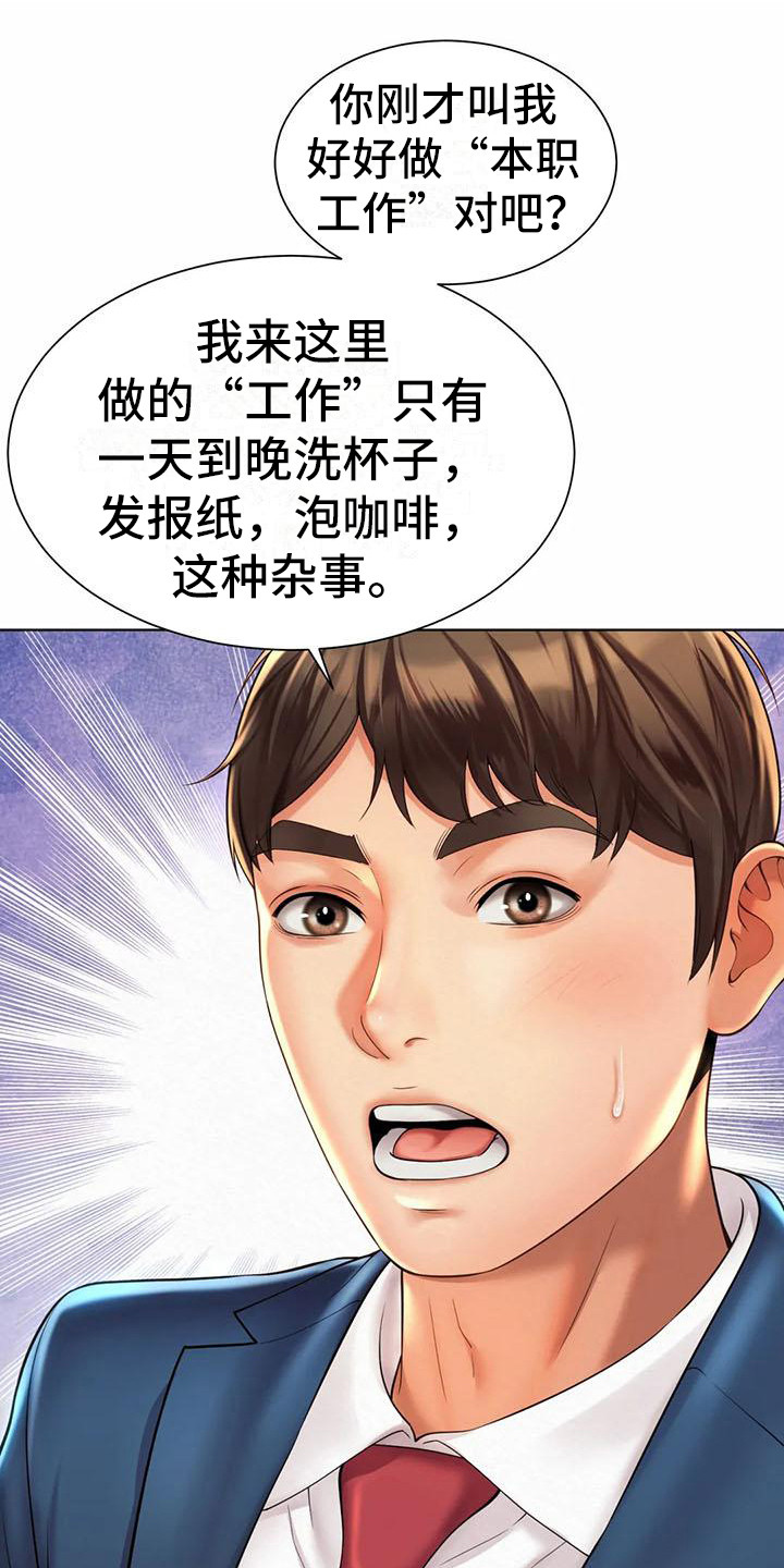 第16章：道歉16