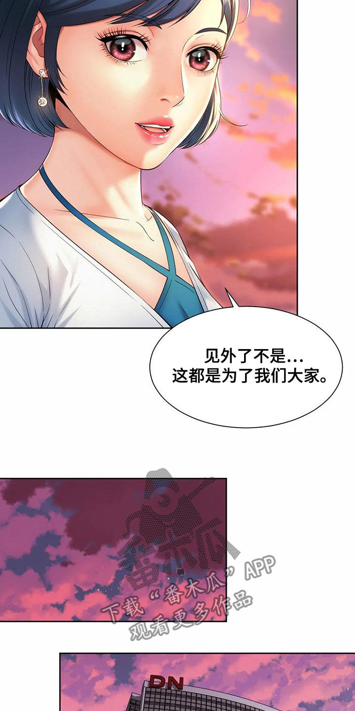 第28章：圆满解决20