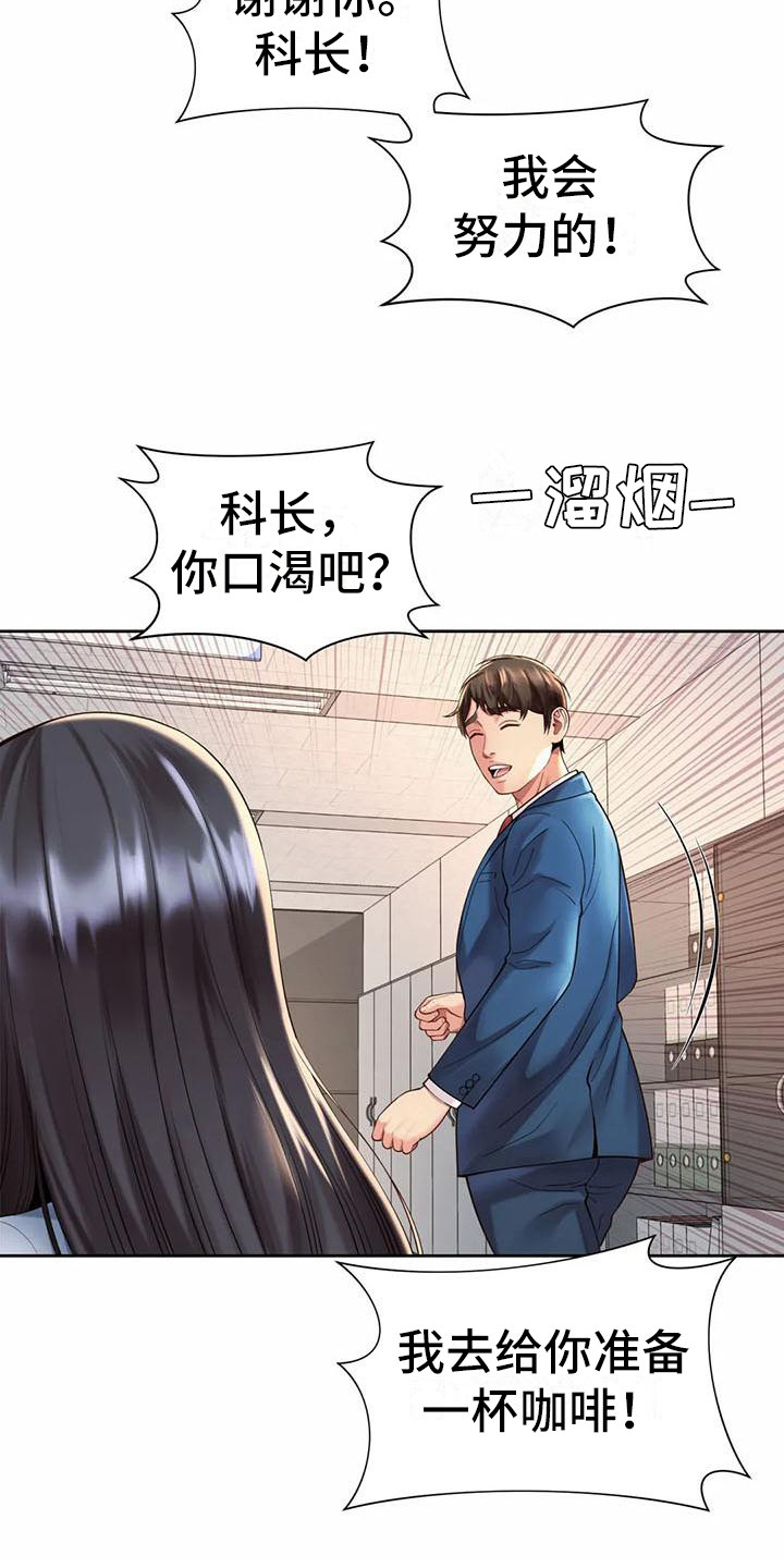 第25章：代言人12