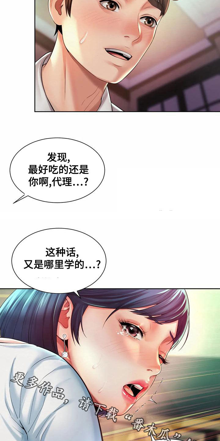 第32章：美食15