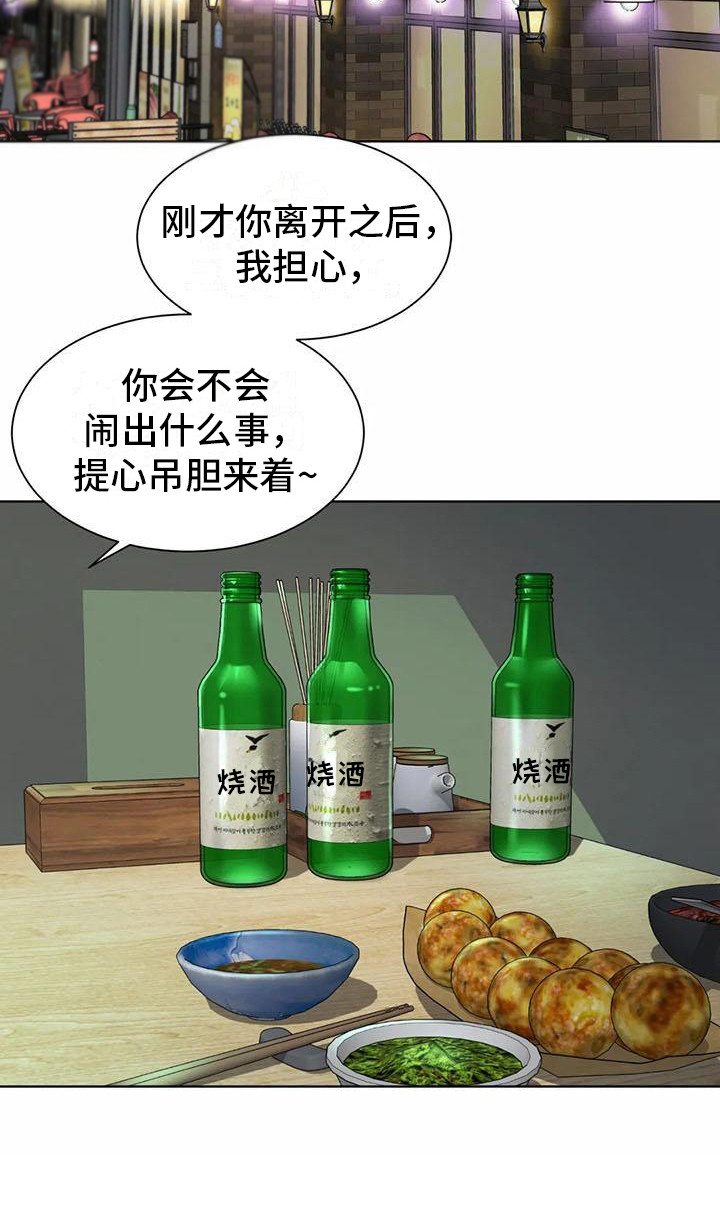 第10章：抱怨12