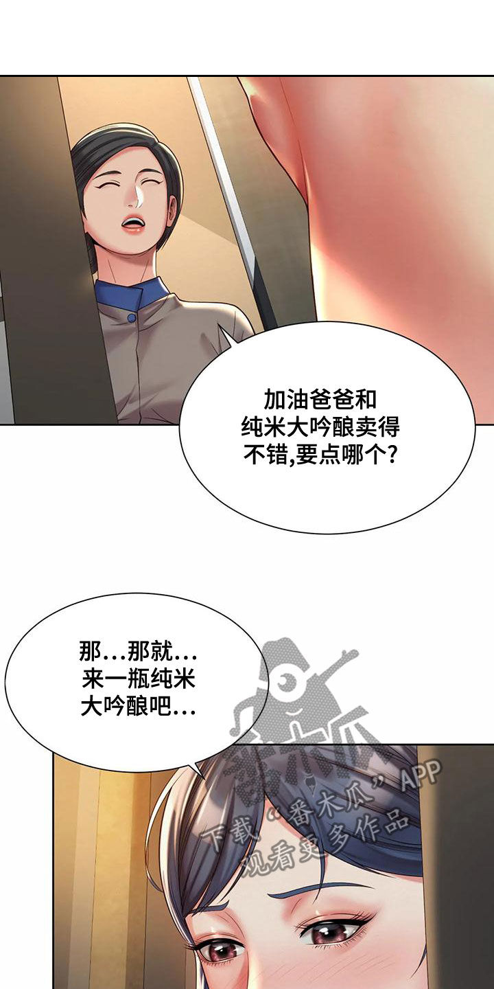 第33章：还没吃完9