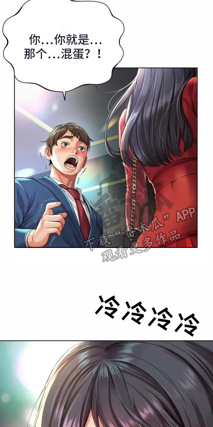 第5章：再次见面16