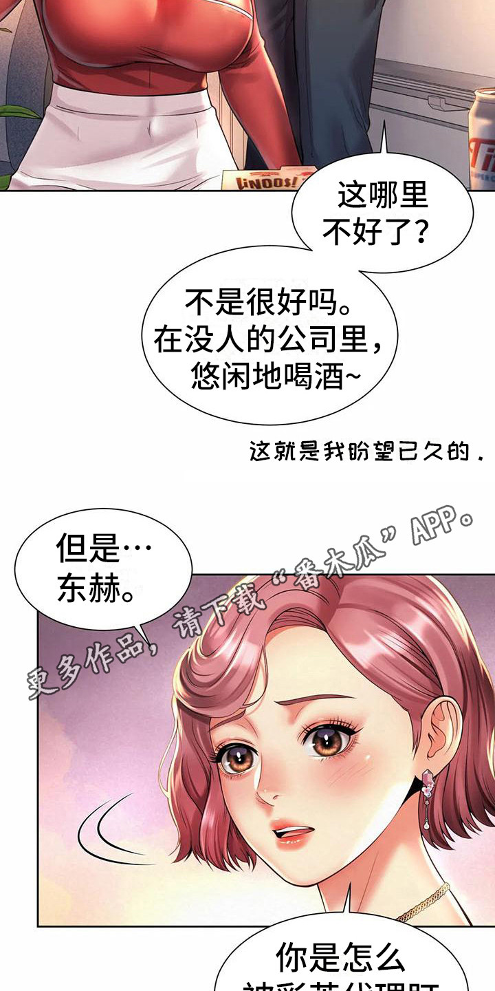 第24章：担忧10