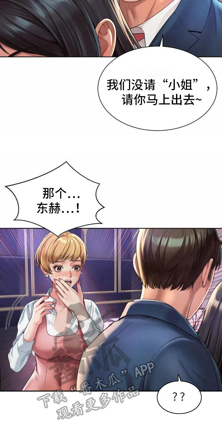 第5章：再次见面13