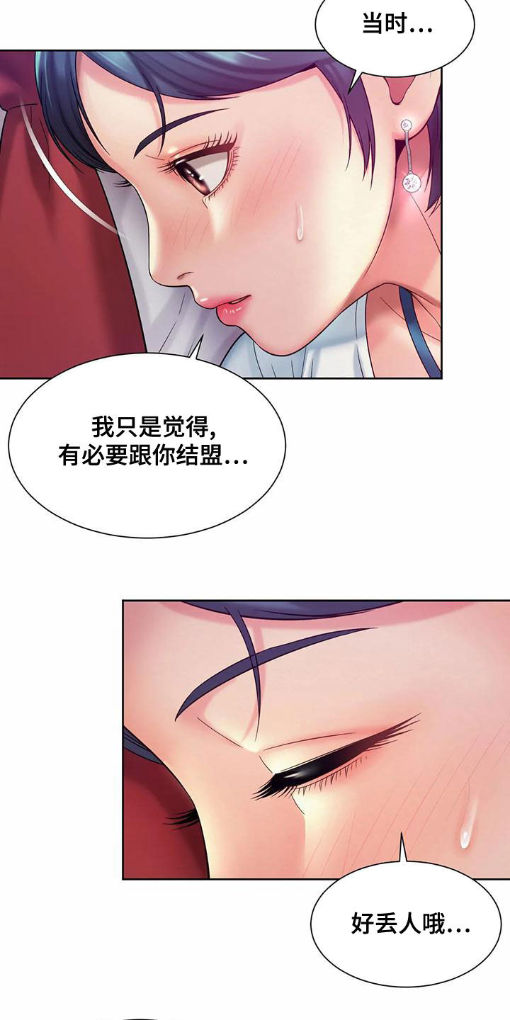 第31章：安慰13