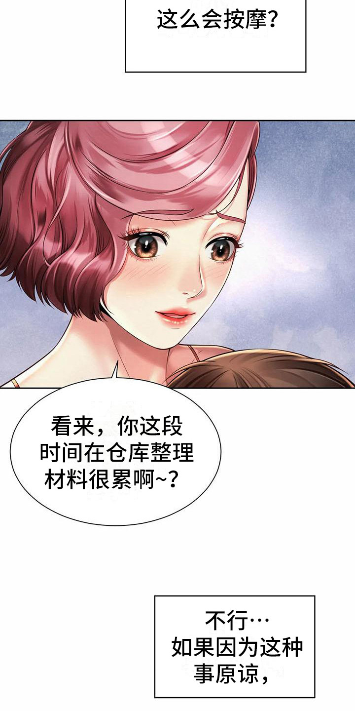 第19章：放松一下12