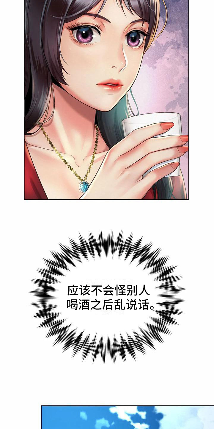 第7章：卑躬屈膝5