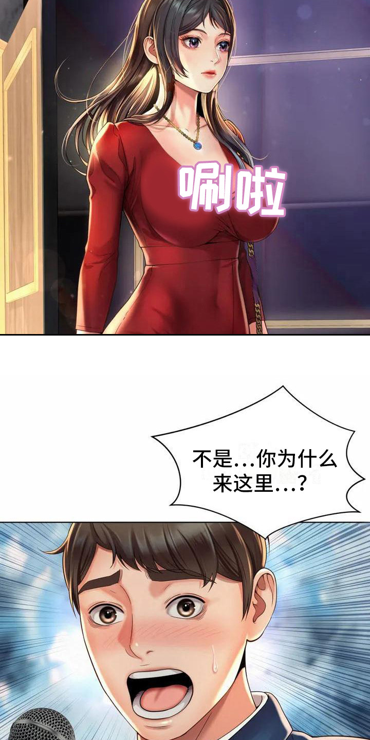 第5章：再次见面9