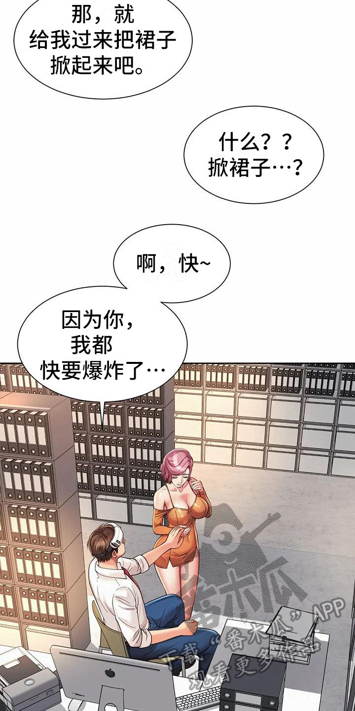 第19章：放松一下20