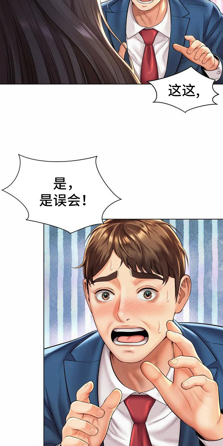第14章：失误了15