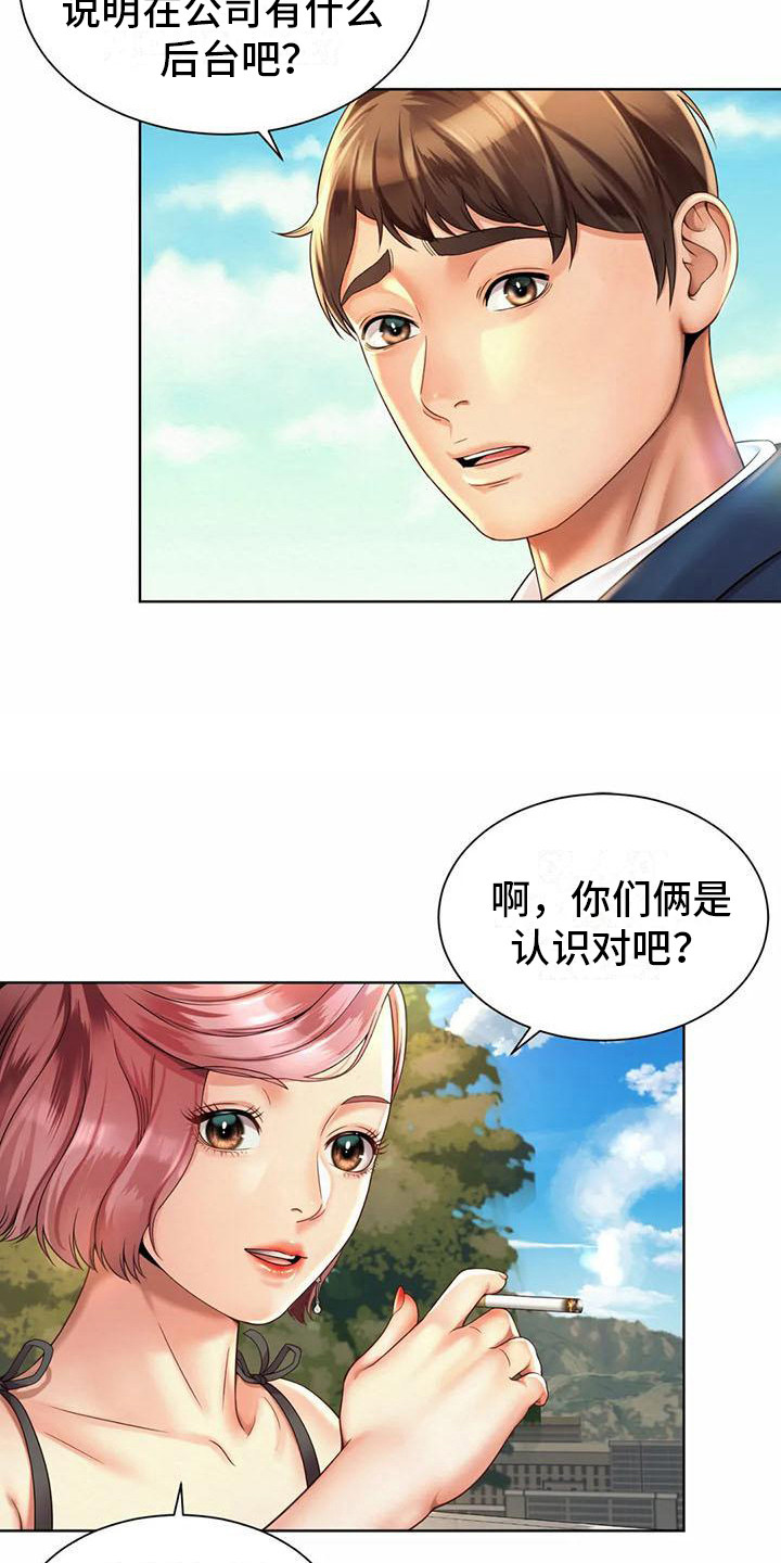 第8章：干杂活18