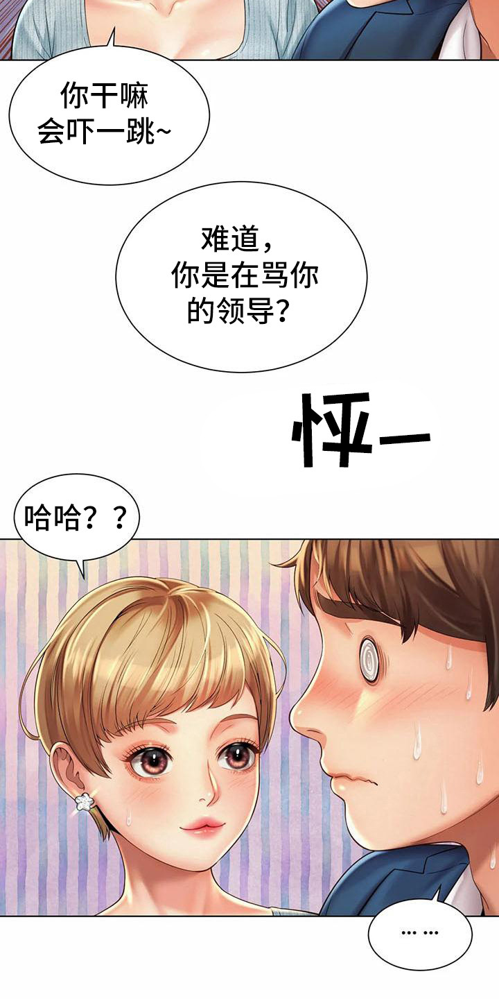 第13章：挑毛病11