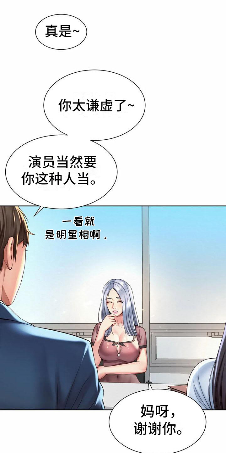 第25章：代言人19