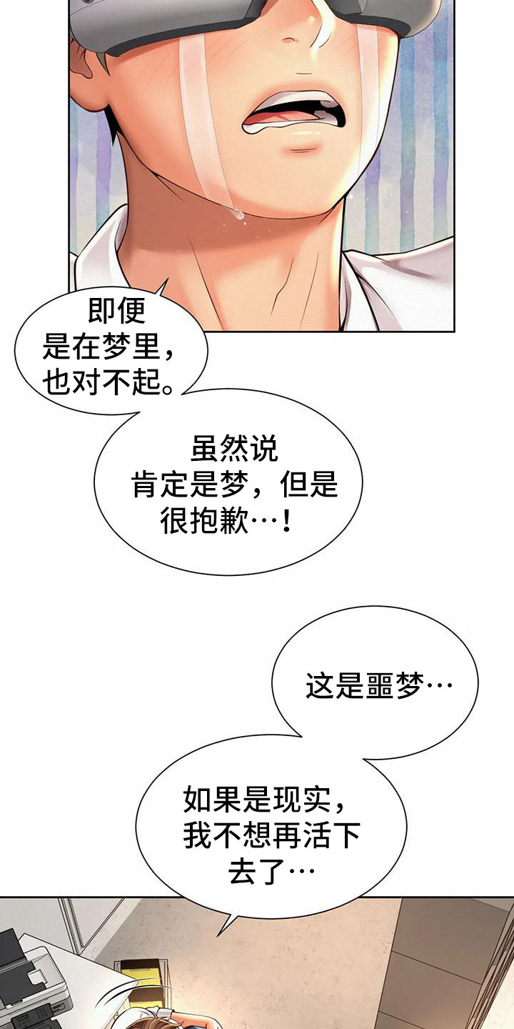第21章：认错人15