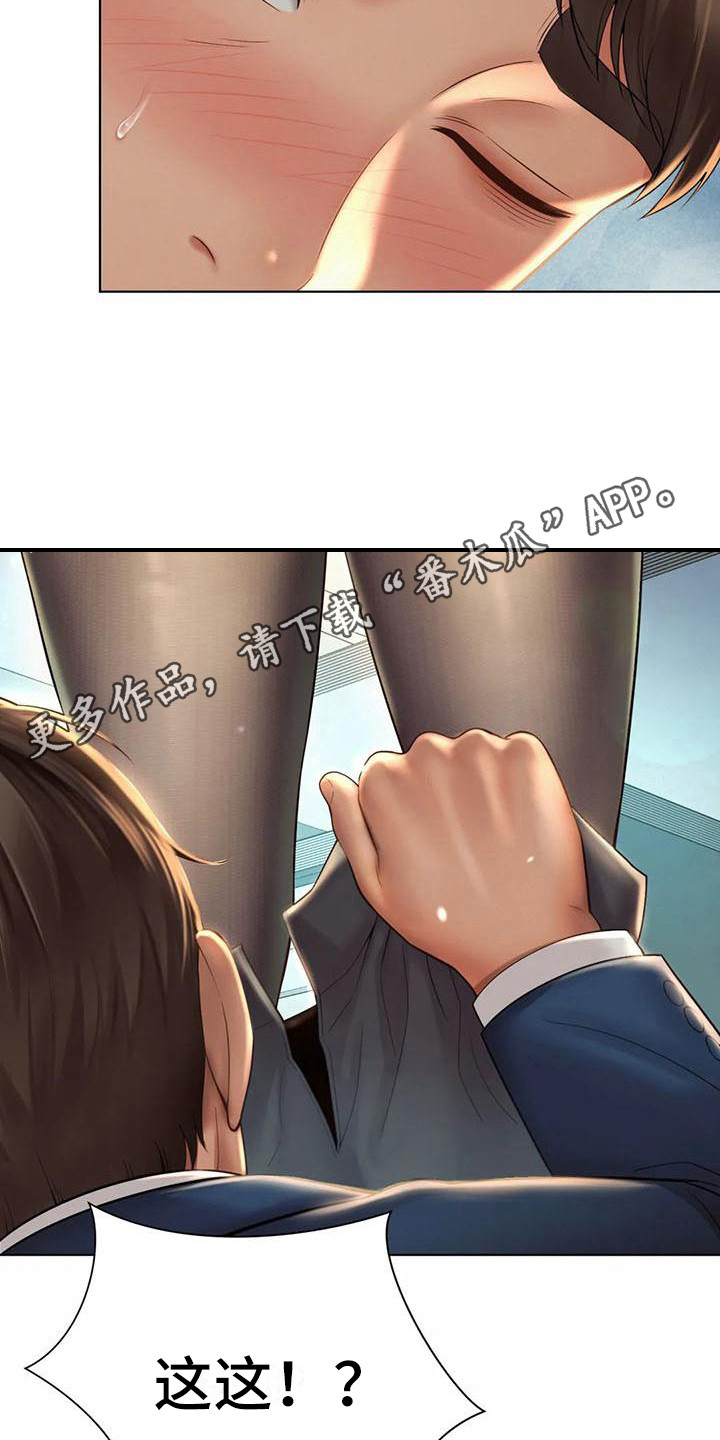 第14章：失误了10