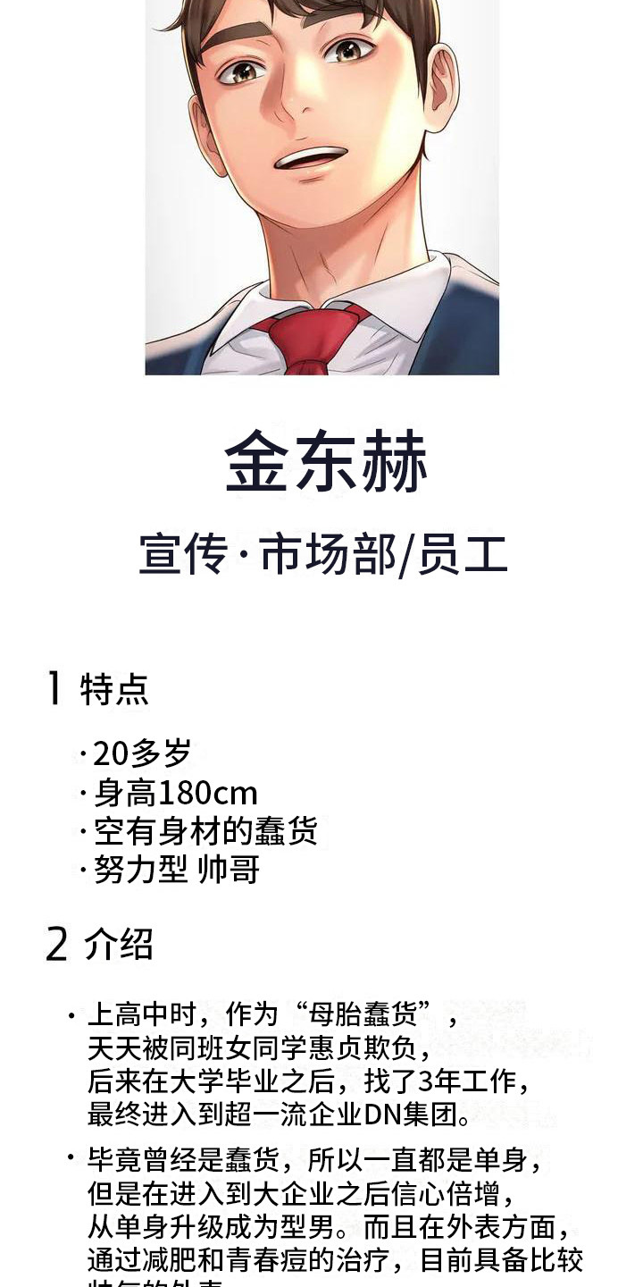 第5章：再次见面18