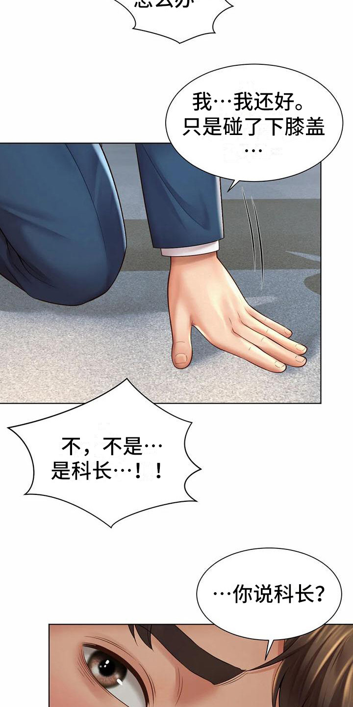第14章：失误了9
