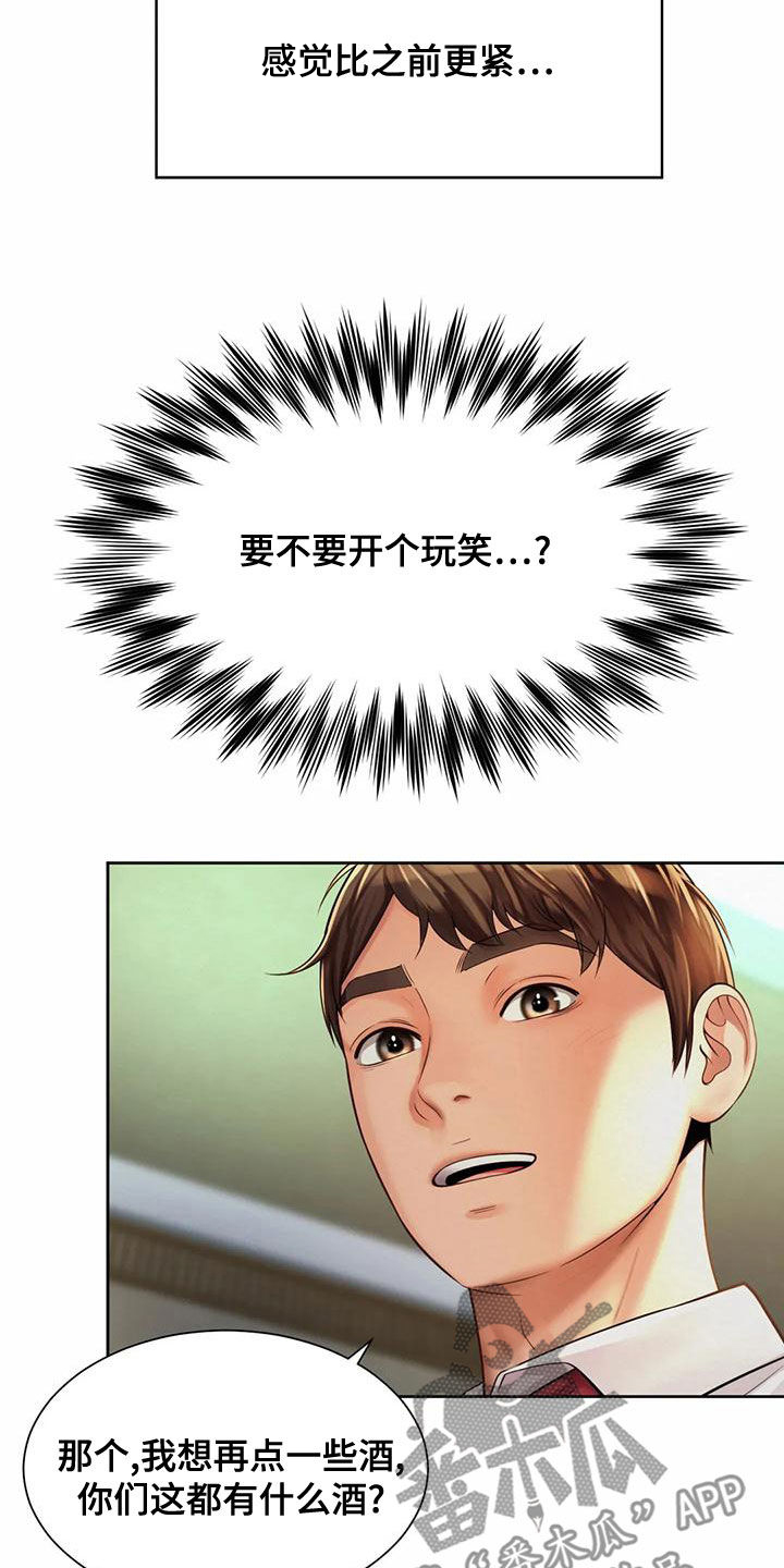 第33章：还没吃完6