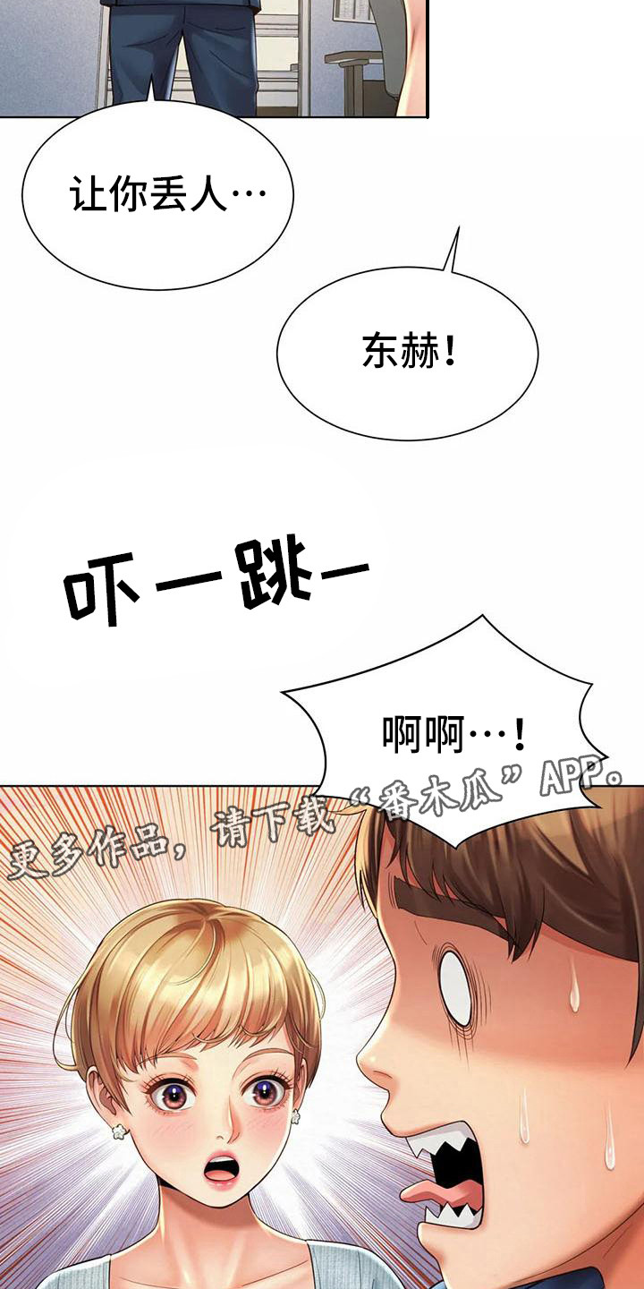 第13章：挑毛病10