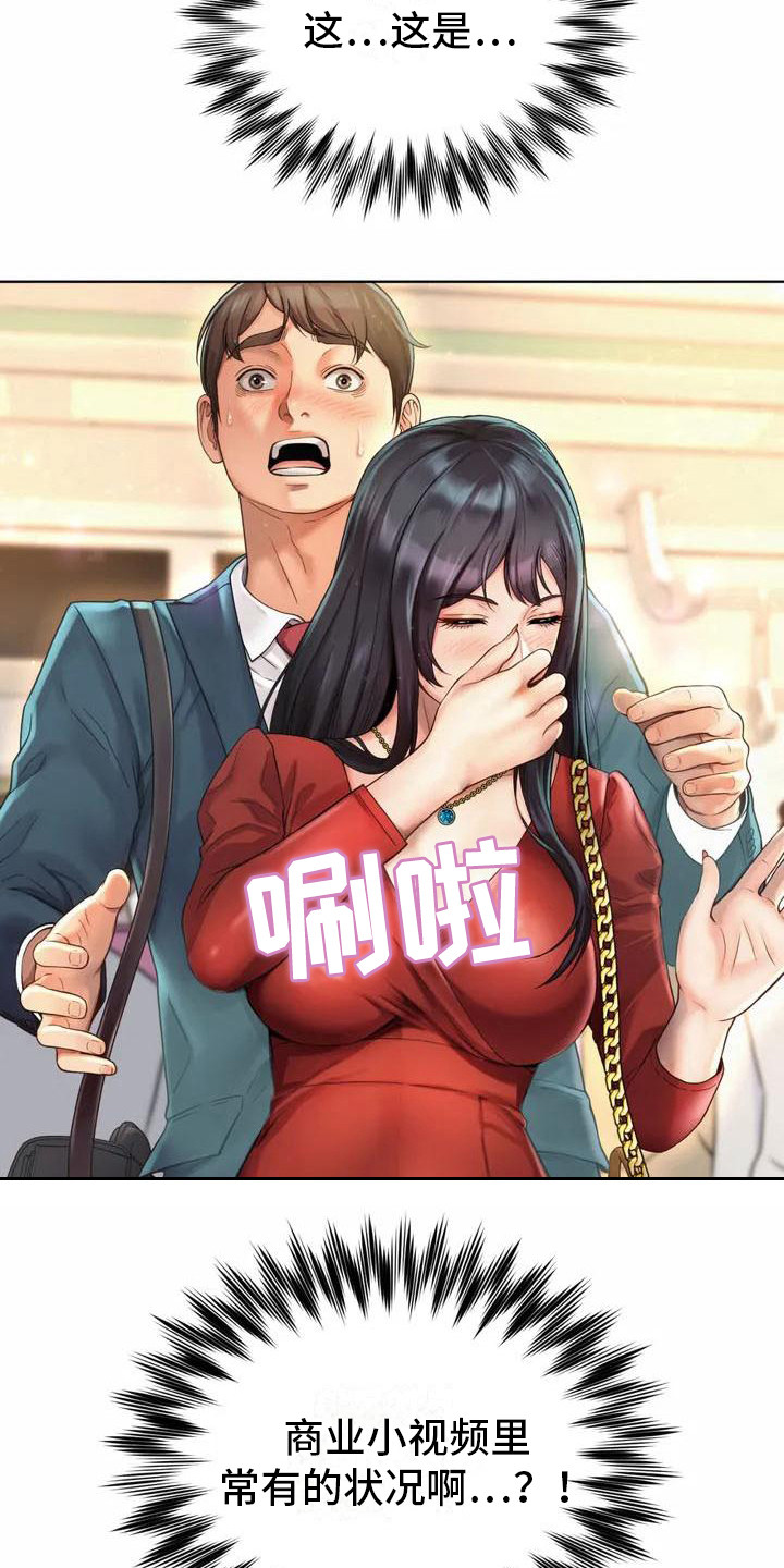 第1章：巧遇11