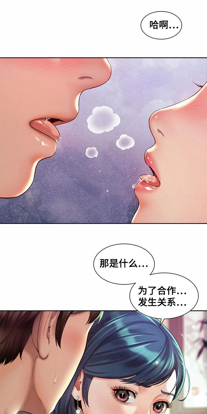 第32章：美食0