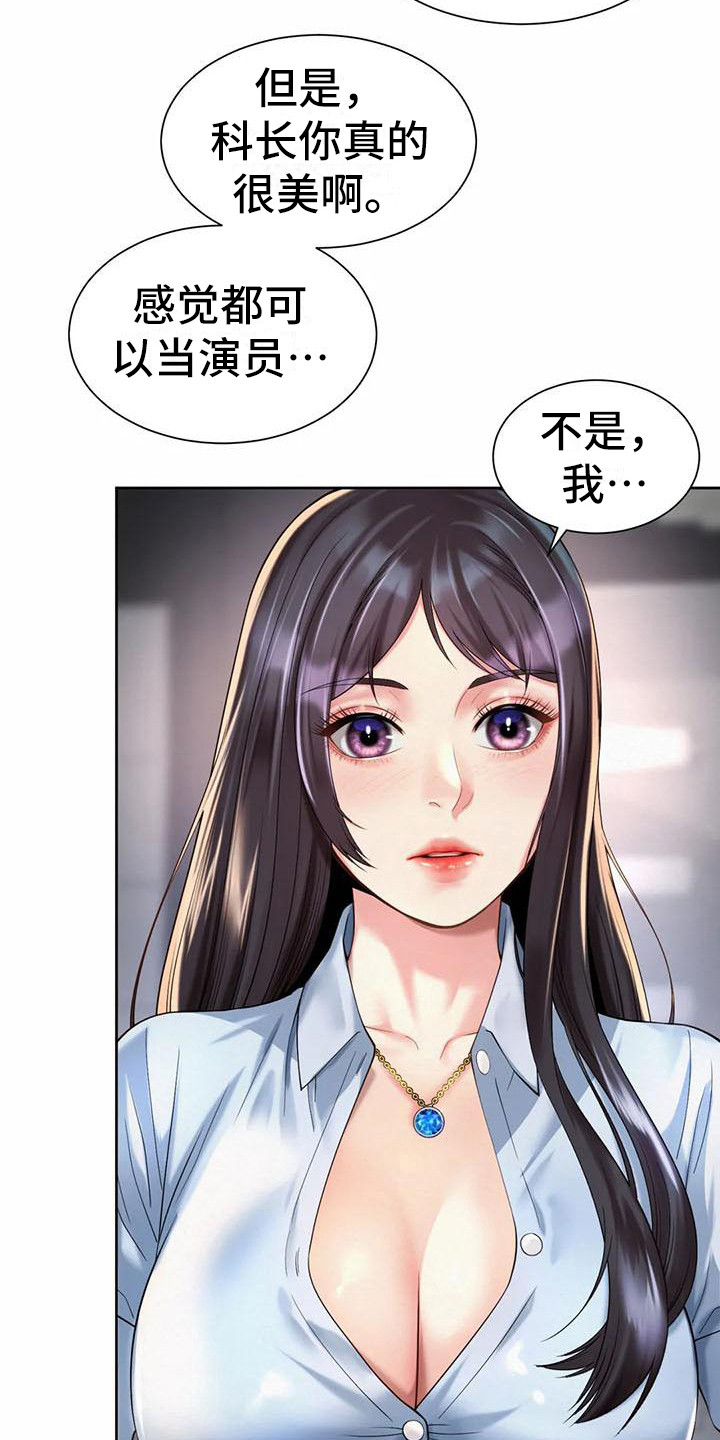 第25章：代言人17