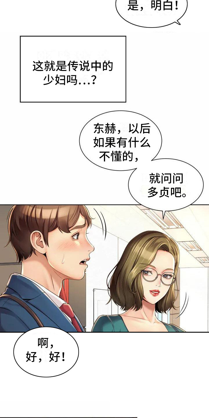第3章：入职18