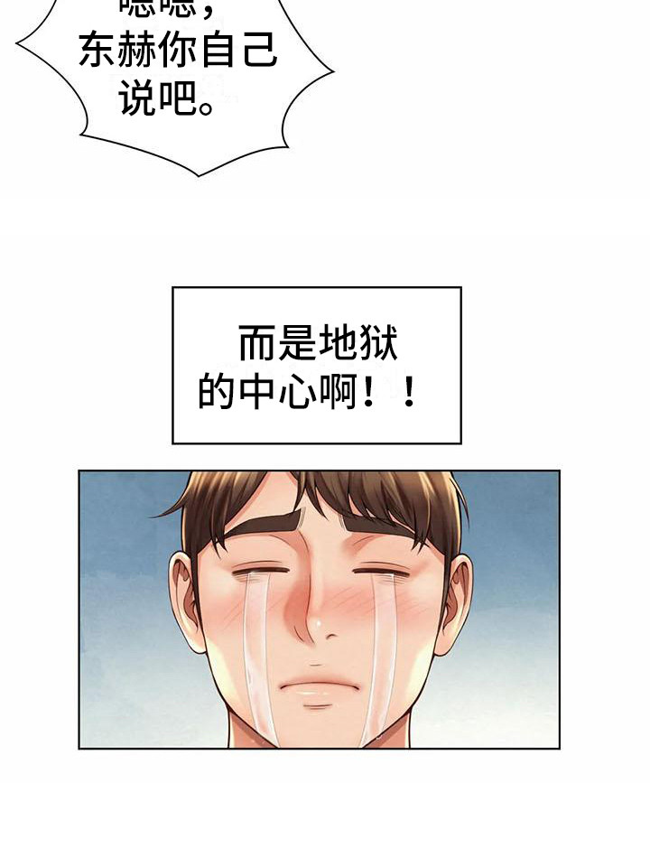 第13章：挑毛病25
