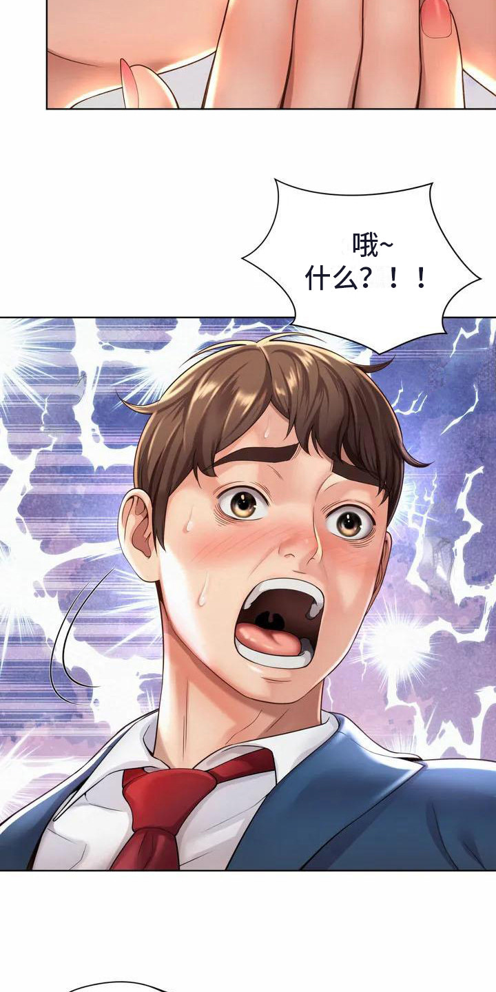 第5章：再次见面15