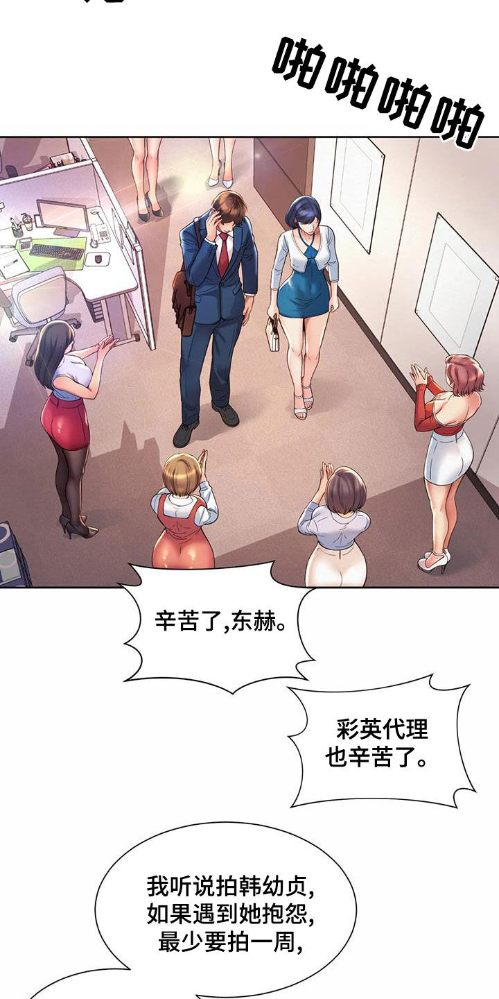 第28章：圆满解决23