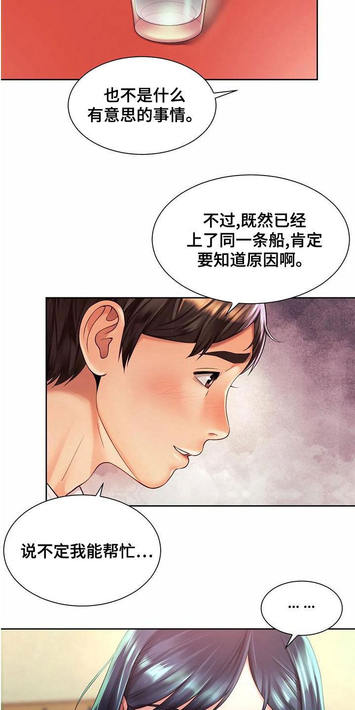 第30章：往事11