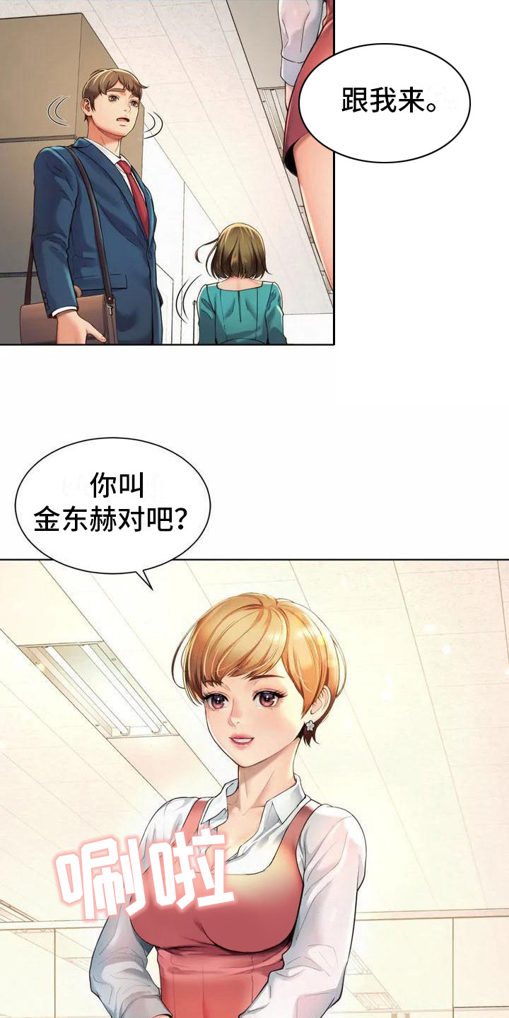 第3章：入职19